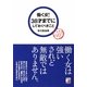 働く女!38才までにしておくべきこと [単行本]