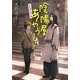 よろず占い処 陰陽屋あやうし(ポプラ文庫ピュアフル) [文庫]