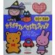 わらべきみかカラーイラスト・ベストセレクション [単行本]