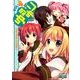 ゆるゆりコミックアンソロジー VOL.4（一迅社） [コミック]