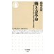 働き方革命―あなたが今日から日本を変える方法(ちくま新書) [新書]