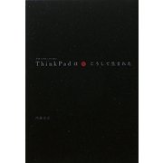 ThinkPadはこうして生まれた [単行本]