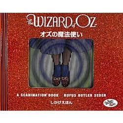 ヨドバシ Com オズの魔法使い しかけえほん 絵本 通販 全品無料配達 ヨドバシ Com オズの魔法使い しかけえほん 絵本 通販 全品無料配達