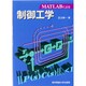 MATLABによる 制御工学 [単行本]