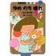 ゆめのち晴れ－心と体の話（チャートBOOKS 学習シリーズ） [単行本]