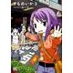 するめいか 3（バーズコミックス） [コミック]