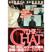 THE CHAT（アルファポリスCOMICS） [コミック]