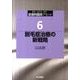 脱毛症治療の新戦略（皮膚科臨床アセット 6） [全集叢書]