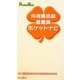 内視鏡技師・看護師ポケットナビ(ポケットナビシリーズ) [全集叢書]