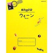 ウィーン(地球の歩き方aruco〈17〉) [全集叢書]