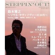 STEPPIN'OUT! volume4 [単行本]