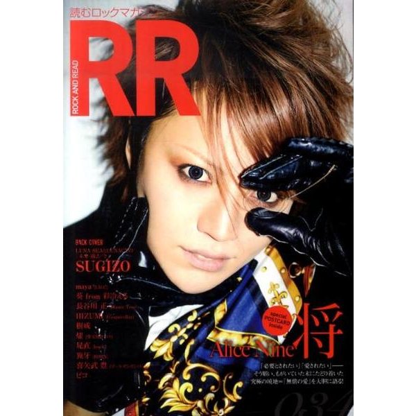 ROCK AND READ 34－読むロックマガジン [単行本]