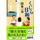 くじら日和(文春文庫) [文庫]