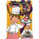 ゆうれいパティシエ事件(ナツカのおばけ事件簿〈8〉) [全集叢書]