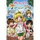 れっつ!ランニング [単行本]