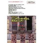 ここがウィネトカなら、きみはジュディ―時間SF傑作選(ハヤカワ文庫SF) [文庫]