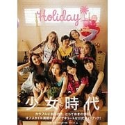 Holiday―GIRLS' GENERATION [単行本]