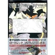 ロートレック「ディヴァン・ジャポネ」（誰でも巨匠になれる簡単ぬり絵シリーズ） [ムックその他]