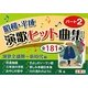 昭和・平成演歌ヒット曲集〈パート2〉 [単行本]