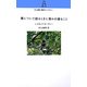 愛について語るときに我々の語ること(村上春樹翻訳ライブラリー) [単行本]