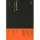 ヴェネツィア―都市のコンテクストを読む(SD選書) [全集叢書]