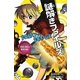 謎解きファイルズ 少女ルパンVS少年ホームズ―怪盗と探偵の推理決戦! [全集叢書]