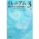ミレニアム〈3〉眠れる女と狂卓の騎士〈下〉(ハヤカワ・ミステリ文庫) [文庫]