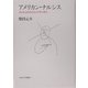 アメリカン・ナルシス―メルヴィルからミルハウザーまで(アメリカ太平洋研究叢書) [単行本]