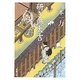 研ぎ師太吉(新潮文庫) [文庫]
