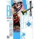 ビン～孫子異伝 6（ジャンプコミックスデラックス） [コミック]
