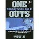 ONE OUTS 17（ヤングジャンプコミックス） [コミック]