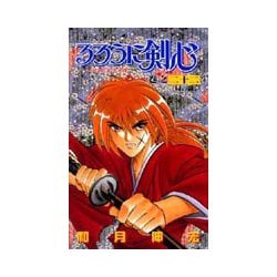 るろうに剣心 22(ジャンプコミックス) [コミック]