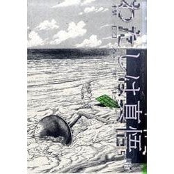 わたしは真悟①②③⑤⑥ 5冊　楳図パーフェクション初版 71D7BYIdckL._AC_UL210_SR210,
