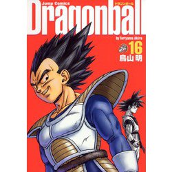 DRAGON BALL 完全版 16(ジャンプコミックス) [コミック]