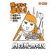 嫁のメシがまずい! [単行本]