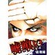 嘘喰い 6（ヤングジャンプコミックス） [コミック]