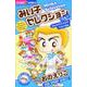 みい子セレクション～ブルー～(ちゃおコミックス) [コミック]