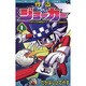 怪盗ジョーカー<１>(コロコロコミックス) [コミック]