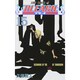 BLEACH―ブリーチ― 15(ジャンプコミックス) [コミック]