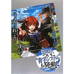 ヨドバシ Com うみねこのなく頃に Episode4 上 講談社box 単行本 通販 全品無料配達 ヨドバシ Com うみねこのなく頃に Episode4 上 講談社box 単行本 通販 全品無料配達