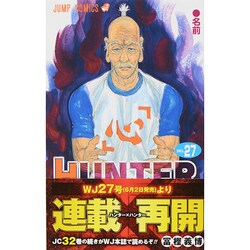 Hunter 27 discount