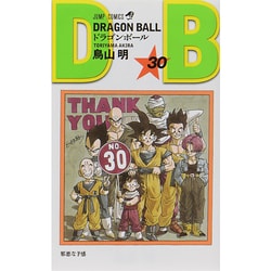 ヨドバシ Com ドラゴンボール 巻30 ジャンプコミックス コミック 通販 全品無料配達 ヨドバシ Com ドラゴンボール 巻30 ジャンプコミックス コミック 通販 全品無料配達