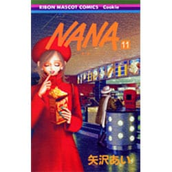 ヨドバシ.com - NANA―ナナ― 11(りぼんマスコットコミックス