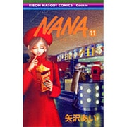 NANA―ナナ― 11(りぼんマスコットコミックス) [コミック]