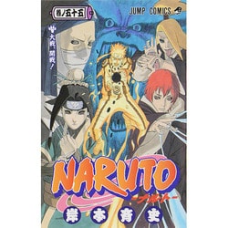 ヨドバシ Com Naruto 巻ノ55 ジャンプコミックス コミック 通販 全品無料配達 ヨドバシ Com Naruto 巻ノ55 ジャンプコミックス コミック 通販 全品無料配達