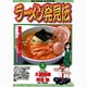 ラーメン発見伝<2>－塩の秘密(ビッグ コミックス) [コミック]