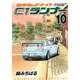 湾岸MIDNIGHT C1ランナー 10（ヤングマガジンコミックス） [コミック]