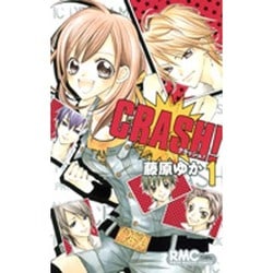 今話題のアイテムを ヨドバシ.com - CRASH! 1（りぼんマスコットコミックス その他