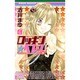 ロッキン★ヘブン 6（りぼんマスコットコミックス） [コミック]