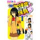 生徒会役員共（1）(講談社コミックス) [コミック]